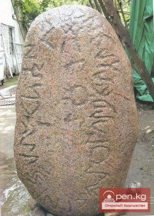 Письменное наследие древнего Кыргызстана Письменное наследие древнего Кыргызстана