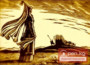 Представления кыргызов о геологических явлениях