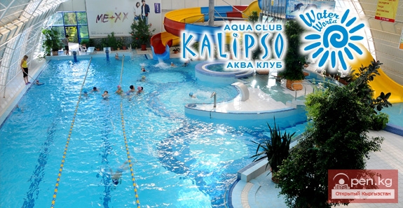 Aqua Club Kalipso (Калипсо)