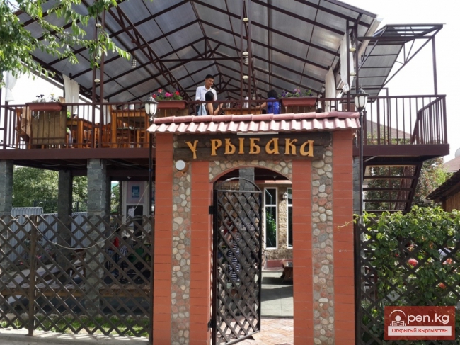 "У рыбака" в Чолпон-Ате