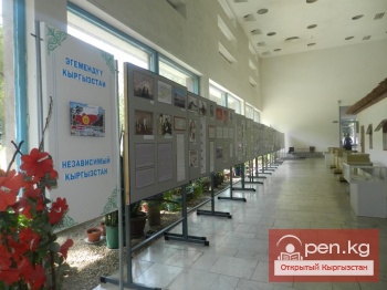 Выставка "Независимость Кыргызстана"