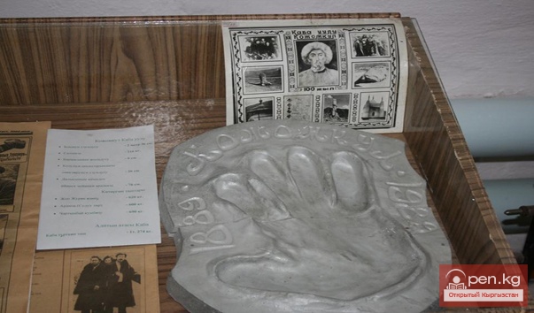 Нарынский областной историко-краеведческий музей