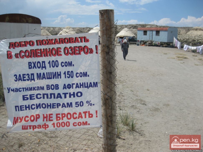 Соленое озеро (Туз кёл)