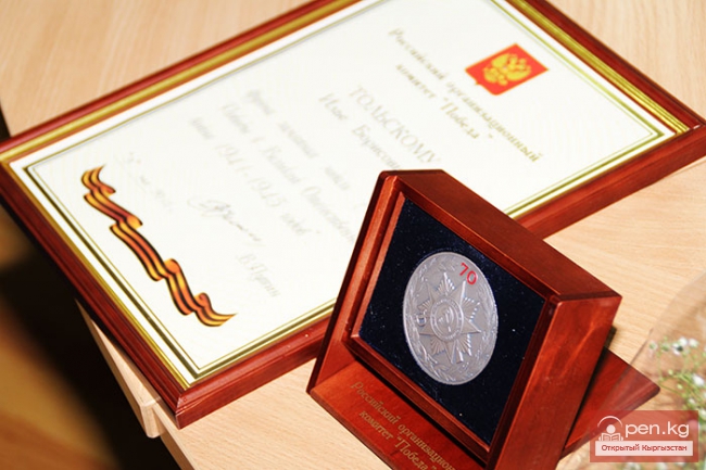 В Бишкеке ряду общественных деятелей вручены грамоты и медали «70 лет Победы в ВОВ» от имени президента России