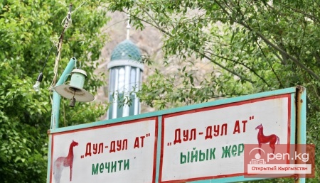 Дулдул-Ата: святилище древних коневодов