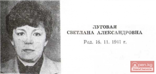 Поэт Светлана Луговая