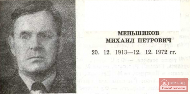 Прозаик Михаил Меньшиков