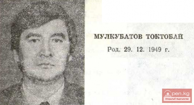 Прозаик Токтобай Мулкубатов