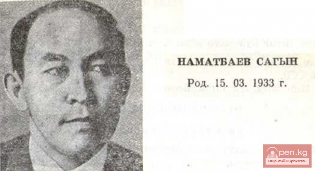 Переводчик, публицист Сагын Наматбаев