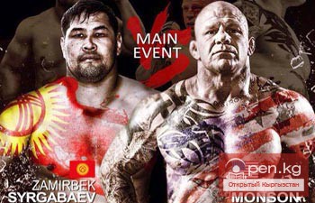 «Бой века» между кыргызстанским спортсменом и американским бойцом MMA омрачили хулиганы
