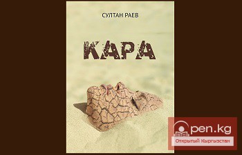 Экс-министр культуры Кыргызстана Султан Раев презентует свой роман в Лондоне