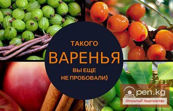 Ярмарка осенних заготовок состоится в Бишкеке