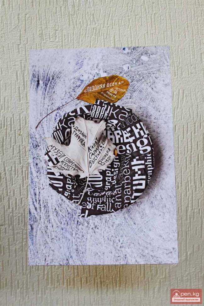 Чемпионы по дизайну