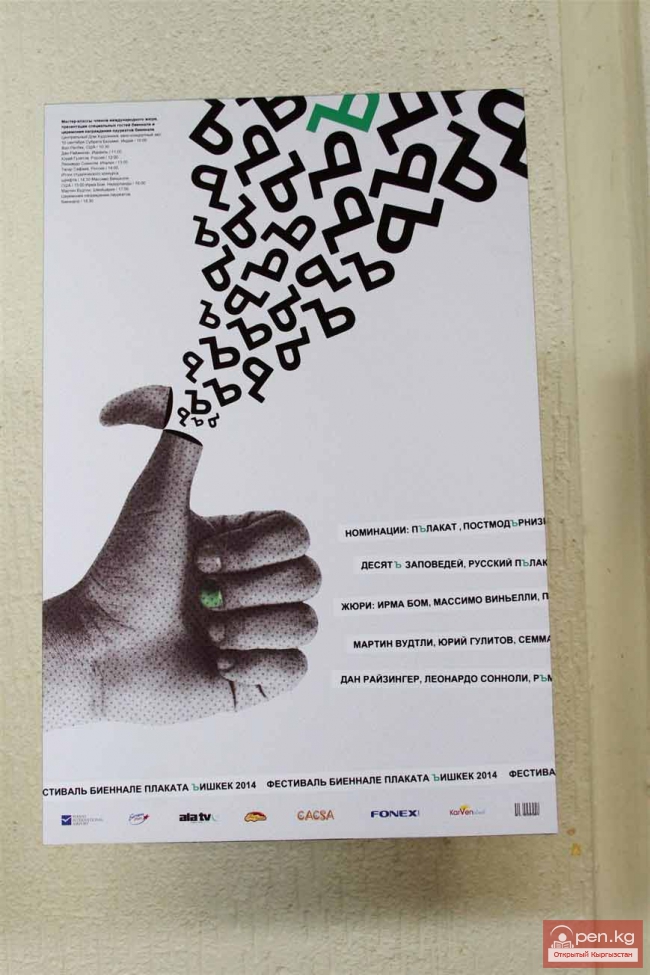 Чемпионы по дизайну