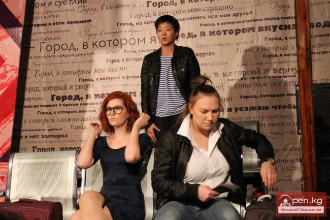 Город, в котором я…