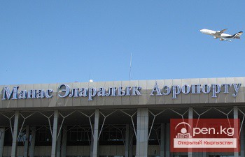 Авиапассажиры международных рейсов теперь обязаны выплачивать аэропортам Кыргызстана 15 долларов