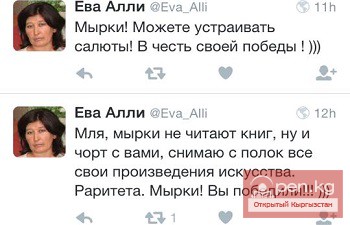 Писательница Ева Алли упрекнула кыргызстанцев в том, что они не читают ее книг