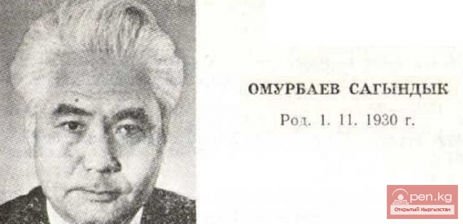 Прозаик Сагындык Омурбаев