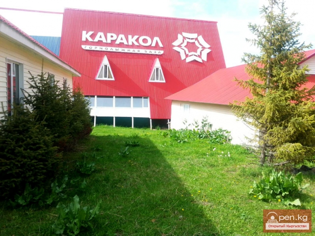 Горнолыжная база "Каракол"