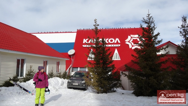 Горнолыжная база "Каракол"