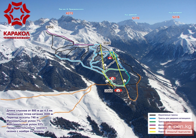 Горнолыжная база "Каракол"