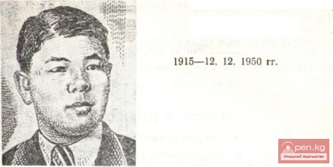 Поэт Алыкул Осмонов