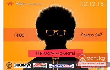 В Киргизии выбрали лучших вокалистов – любителей