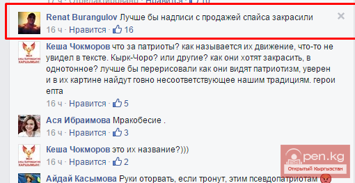 Чучук. Зима не будет. Ослятина. Блогер об имидже Кыргызстана Чучук. Зима не будет. Ослятина. Блогер об имидже Кыргызстана