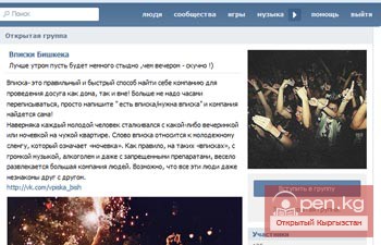 Теперь каждый горожанин старше 18 лет сможет найти себе компанию для отдыха