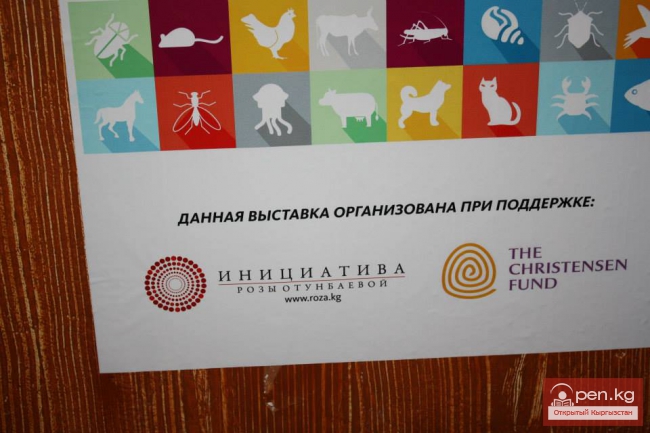 Зоологический музей им. Сапаша Касиева БПИ НАН КР