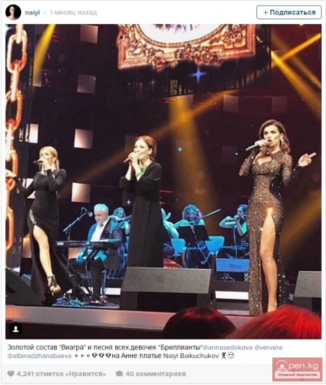 Дизайнер из Кыргызстана сшил платье для певицы Анны Седоковой