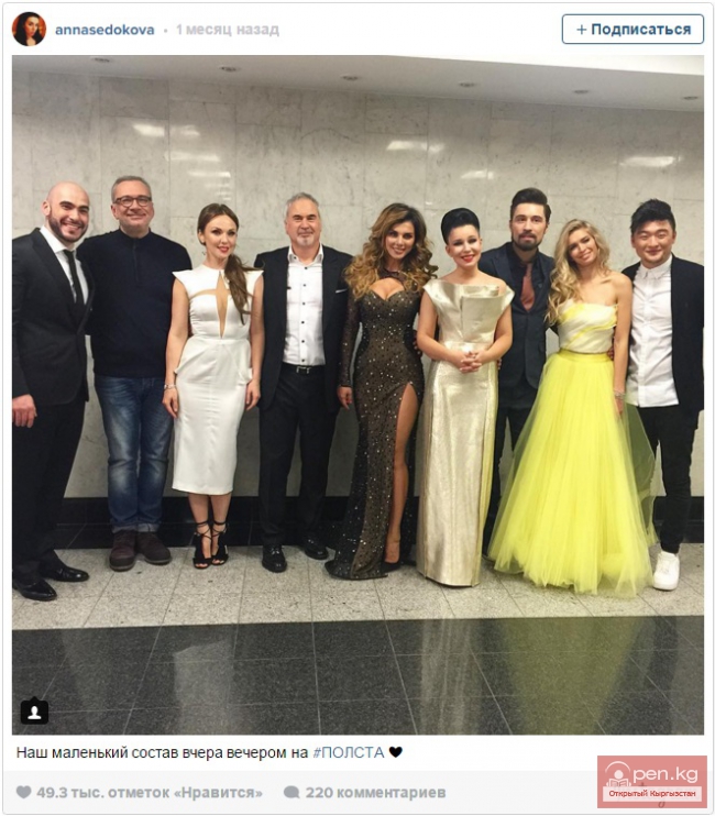 Дизайнер из Кыргызстана сшил платье для певицы Анны Седоковой