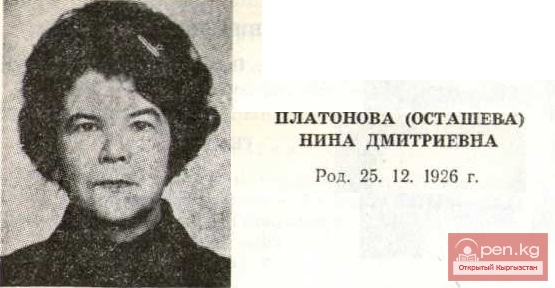 Прозаик Нина Платонова