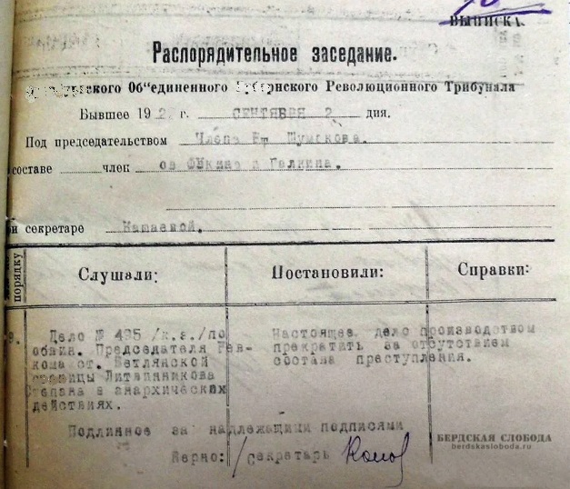 Провал первой попытки расправиться с А. Сыдыковым