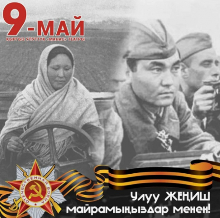 Вклад фрунзенцев в победе народов Советского Союза в Великой Отечественной войне.