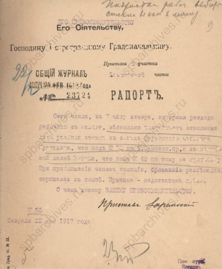 Рапорт начальника Пишпекского уезда в Семиреченское областное правление о месте  и роли Шабдана Джантаева среди  кара-киргизов. Часть - 1