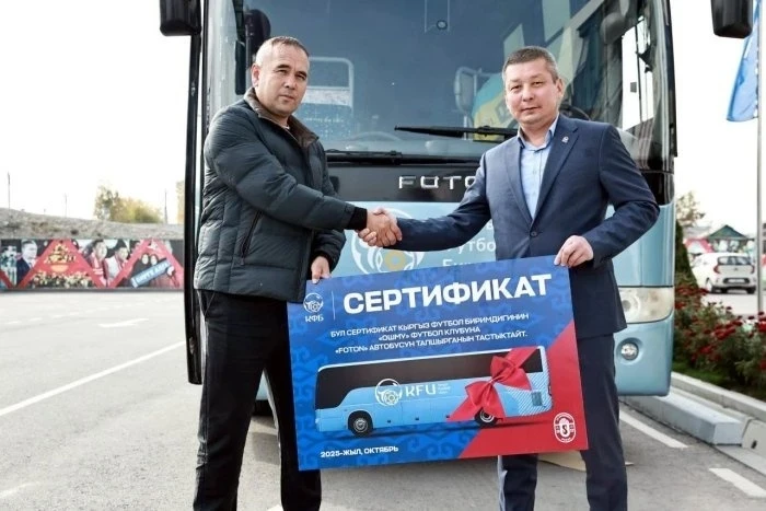 КФС подарил автобус футбольному клубу "ОшМУ"