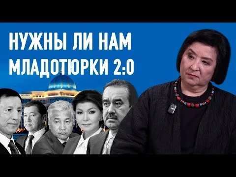 Чем отличаются элиты Назарбаева и Токаева?