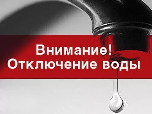Внимание! В части Бишкека 23 октября не будет воды