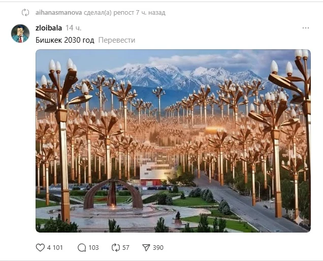 «Бишкек 2030»: соцсети взорвали мемы о новых фонарях на улицах столицы