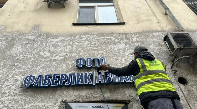 В Бишкеке проводится демонтаж самовольно установленных рекламных конструкций