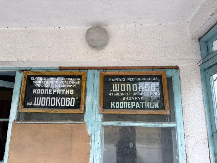 ГКНБ КР: В госсобственность возвращены объекты социальной инфраструктуры в Сокулукском районе