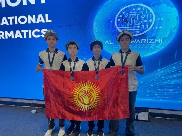 Кыргызстанские школьники завоевали пять медалей на международной олимпиаде по информатике