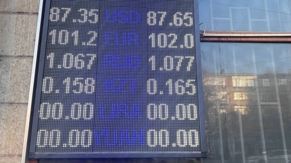 Курс валют на Моссовете 24 октября: рубль подешевел, а доллар?