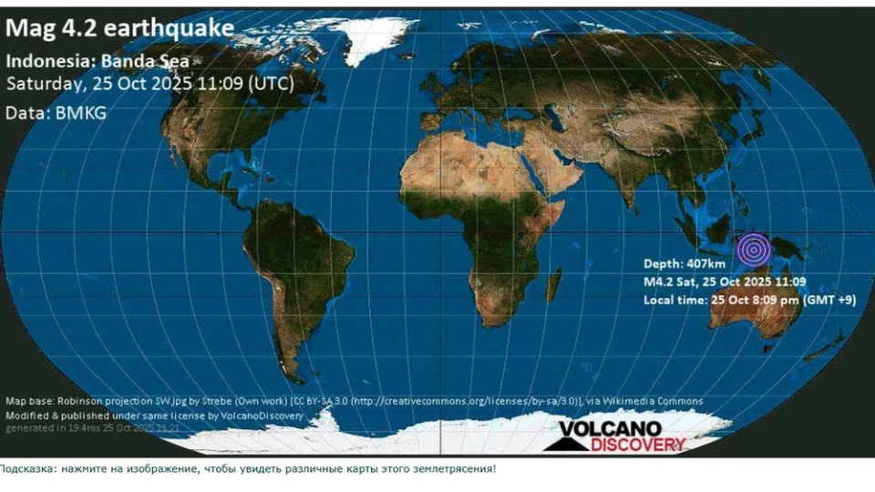 В Индонезии произошло землетрясение магнитудой 4,2 