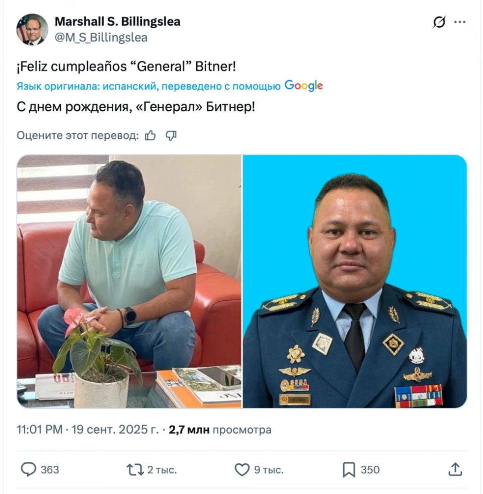 США пытались завербовать пилота Николаса Мадуро, чтобы тот доставил его для ареста