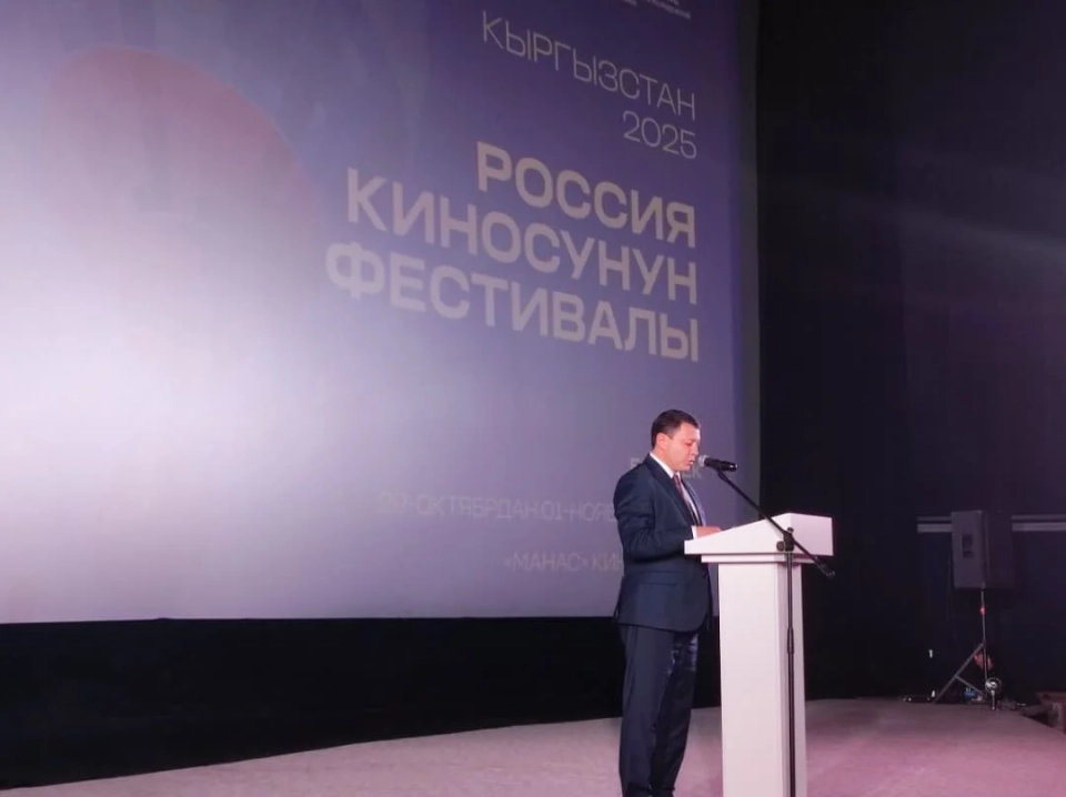 Министры культуры КР и РФ приняли участие в мероприятии Дней российского кино в Бишкеке