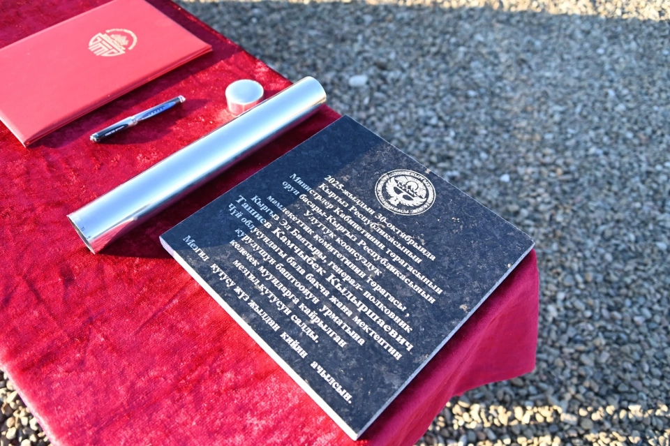 В Кожомкуле начали строить школу и детсад